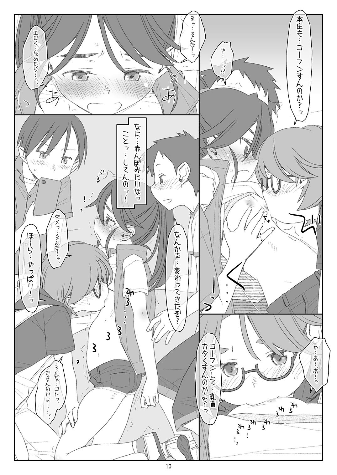 Page 9