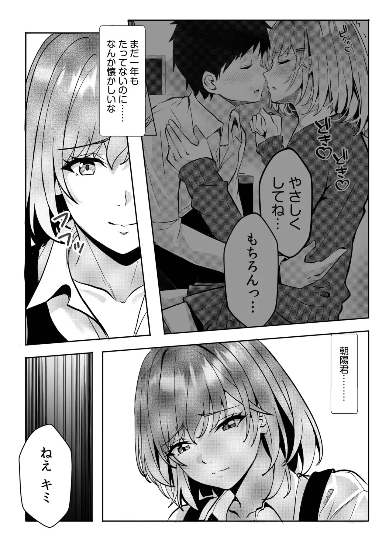 Page 254