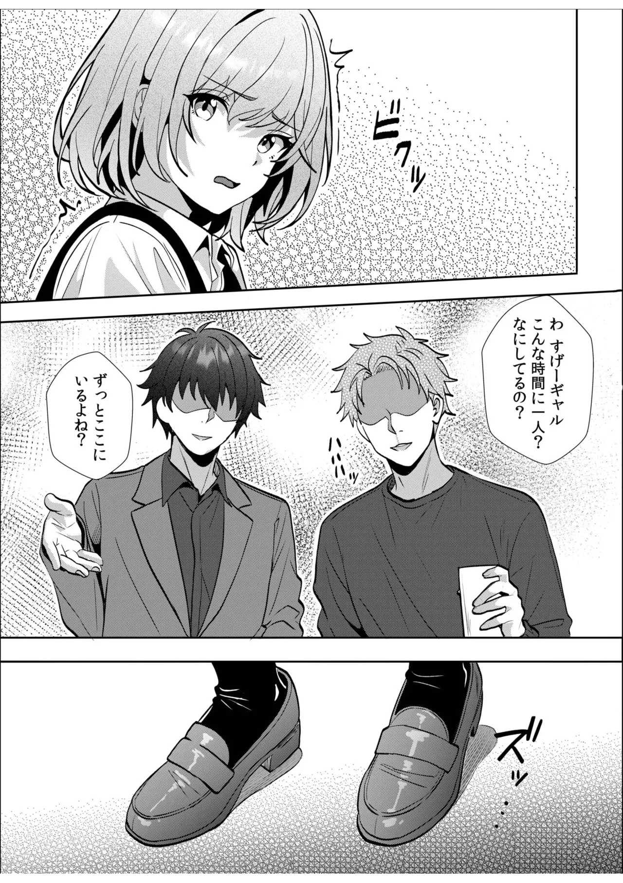 Page 255