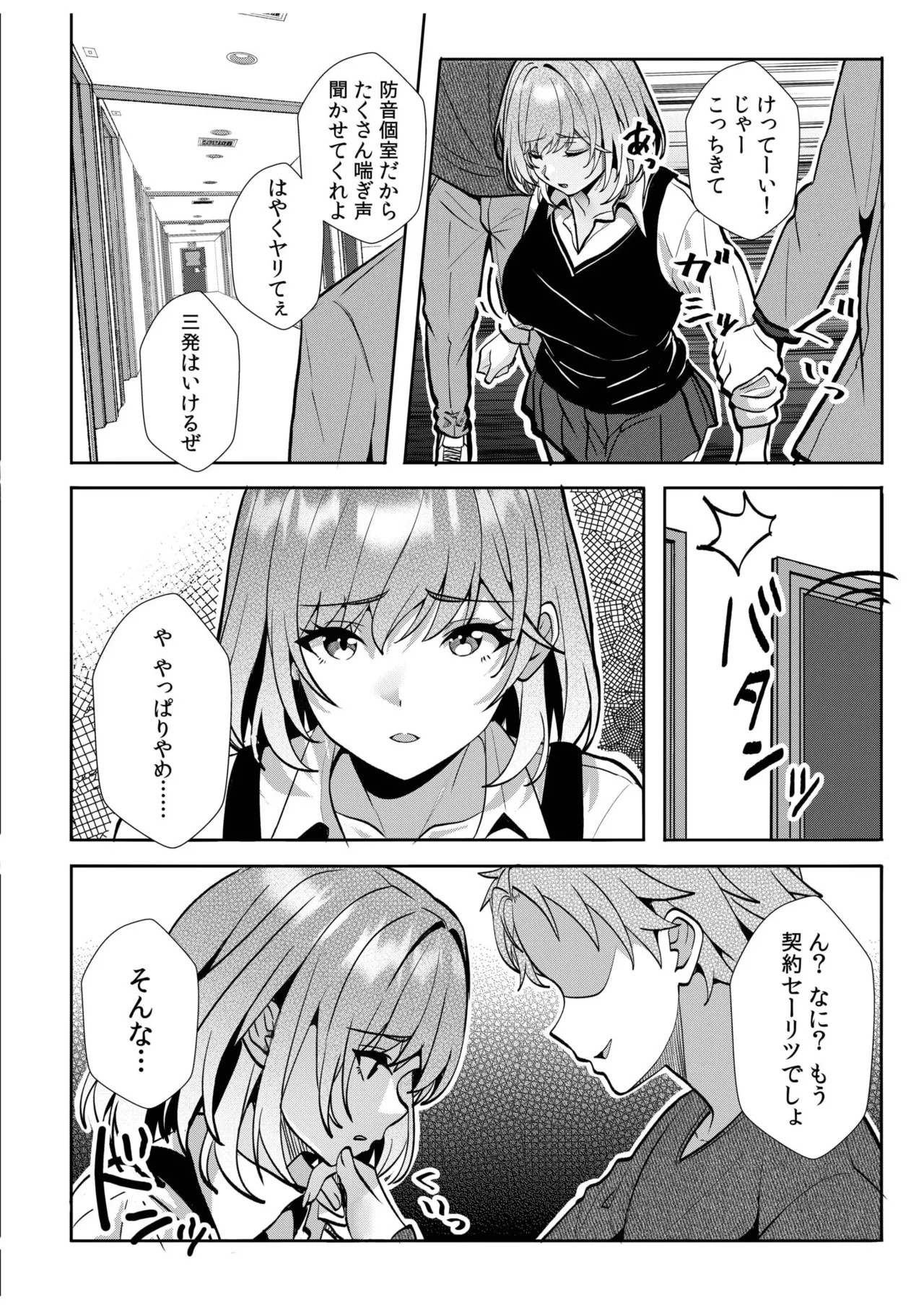 Page 258