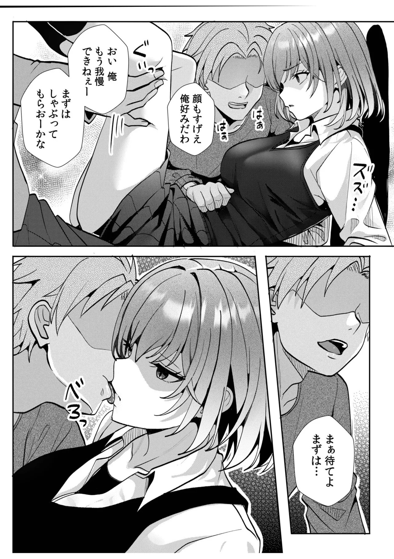 Page 261