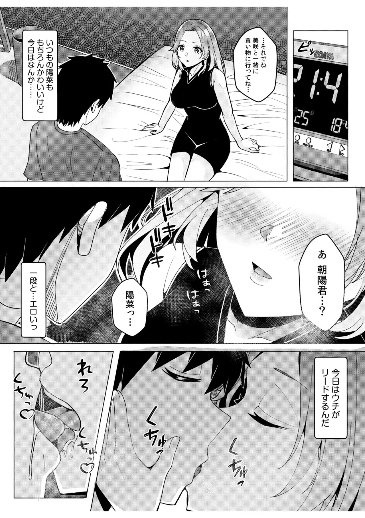 Page 79