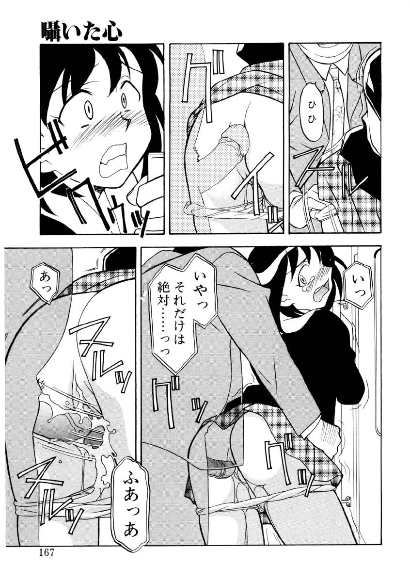 Page 164