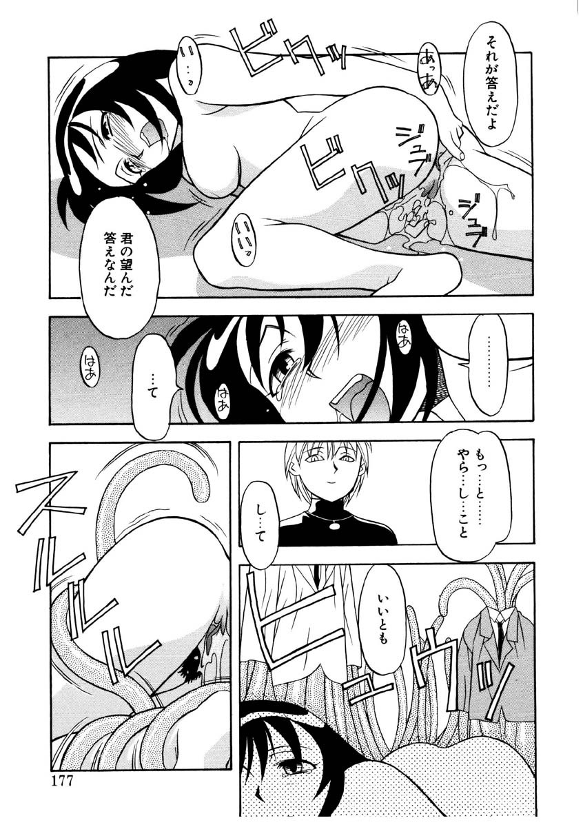 Page 174