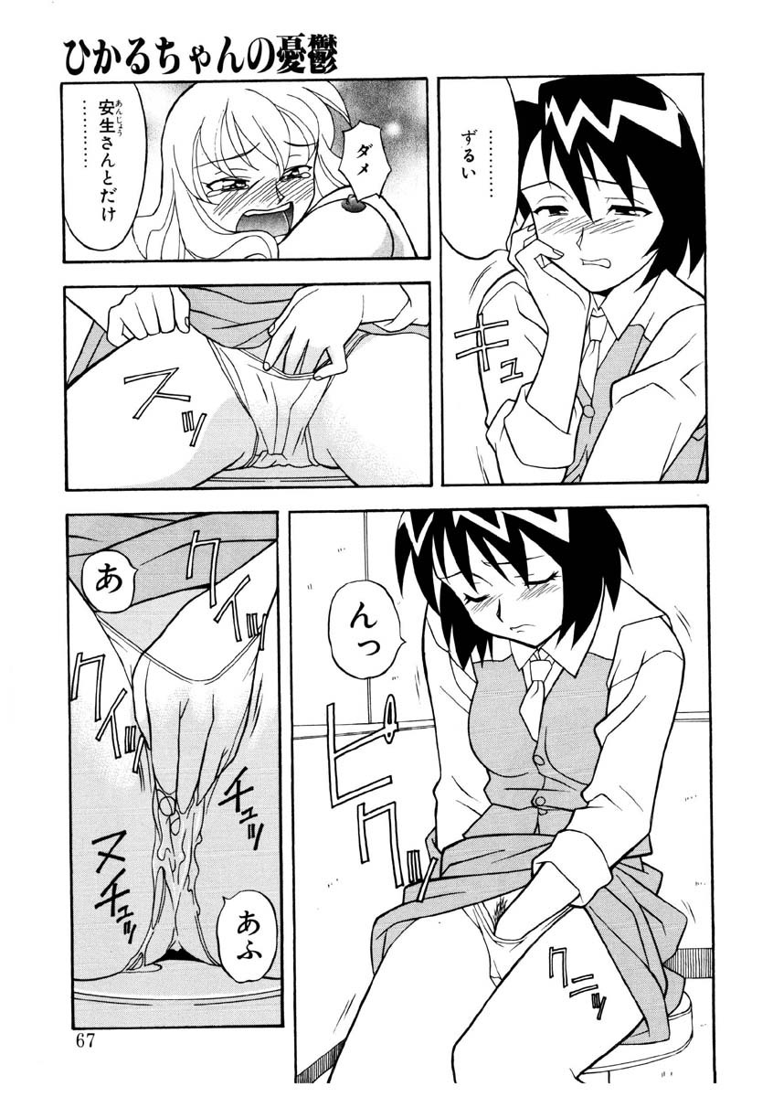 Page 64