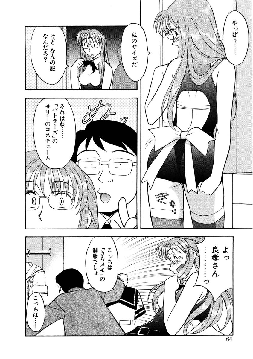 Page 81
