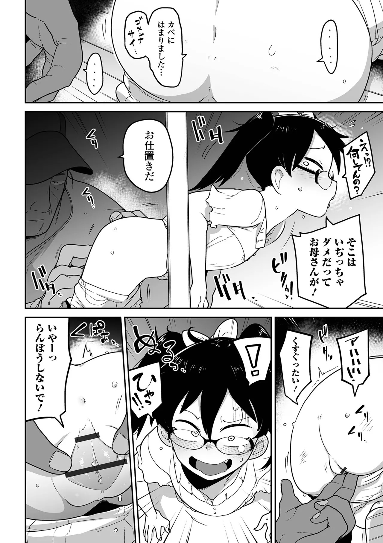 Page 102