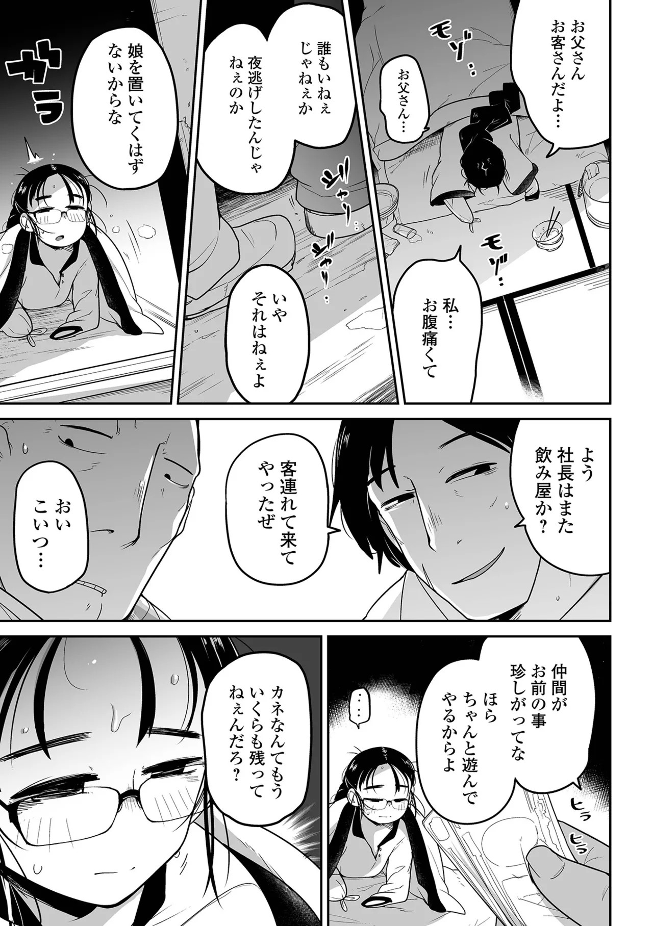 Page 131