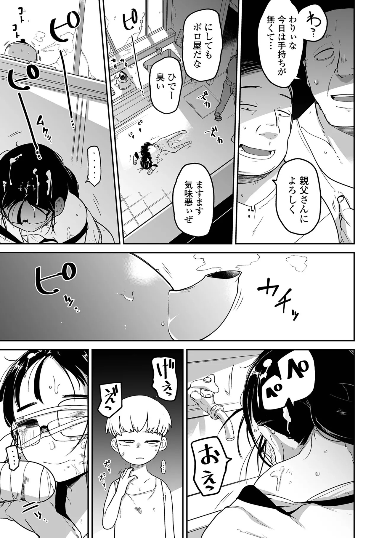 Page 141