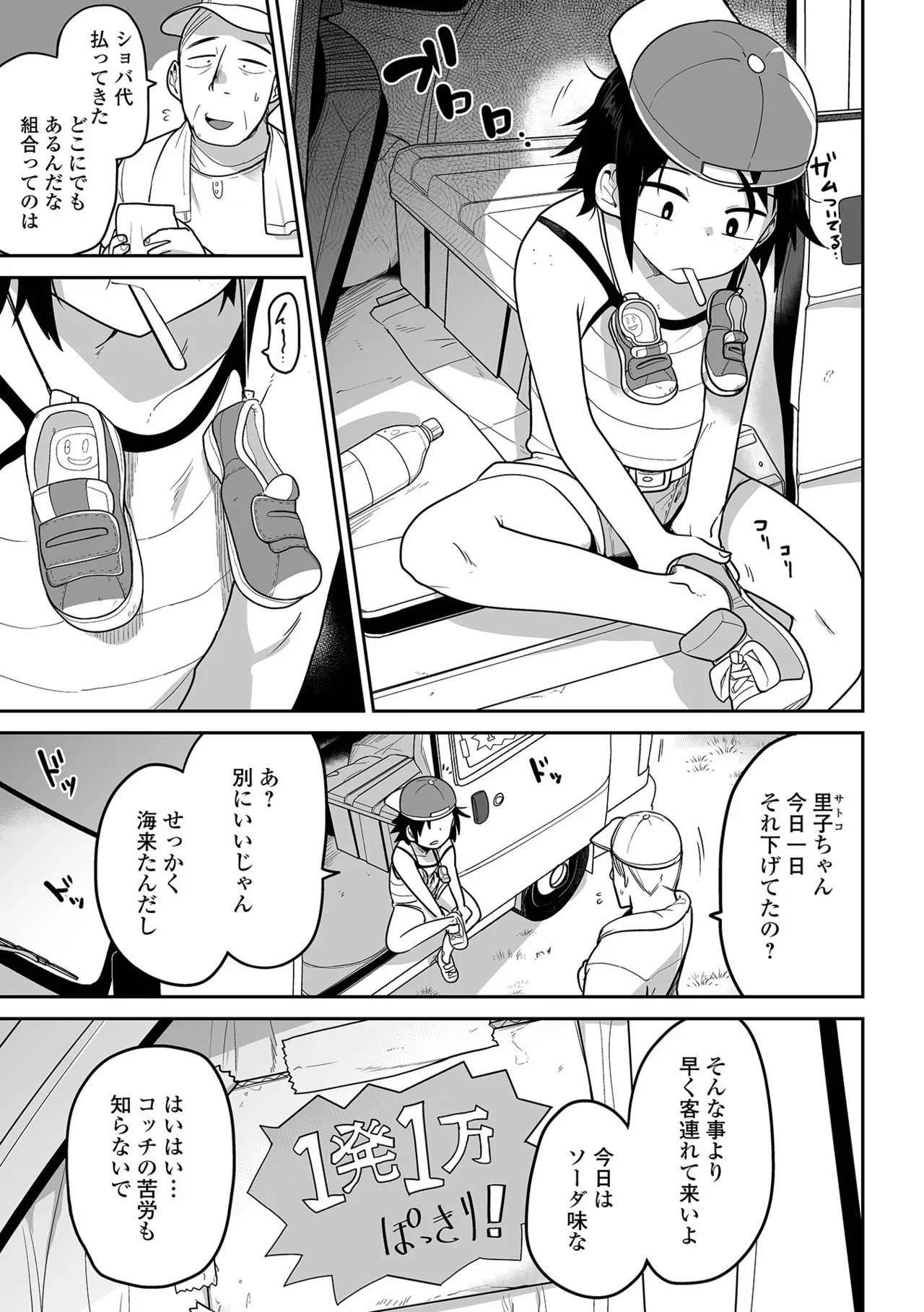 Page 149