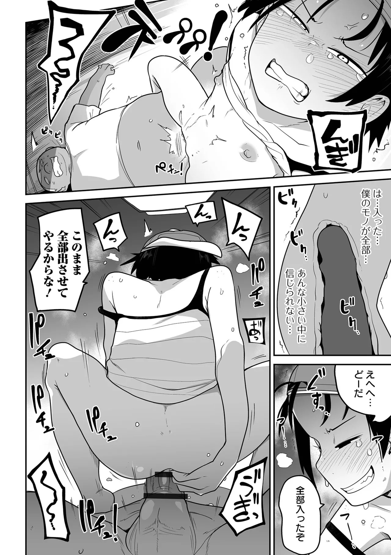 Page 154