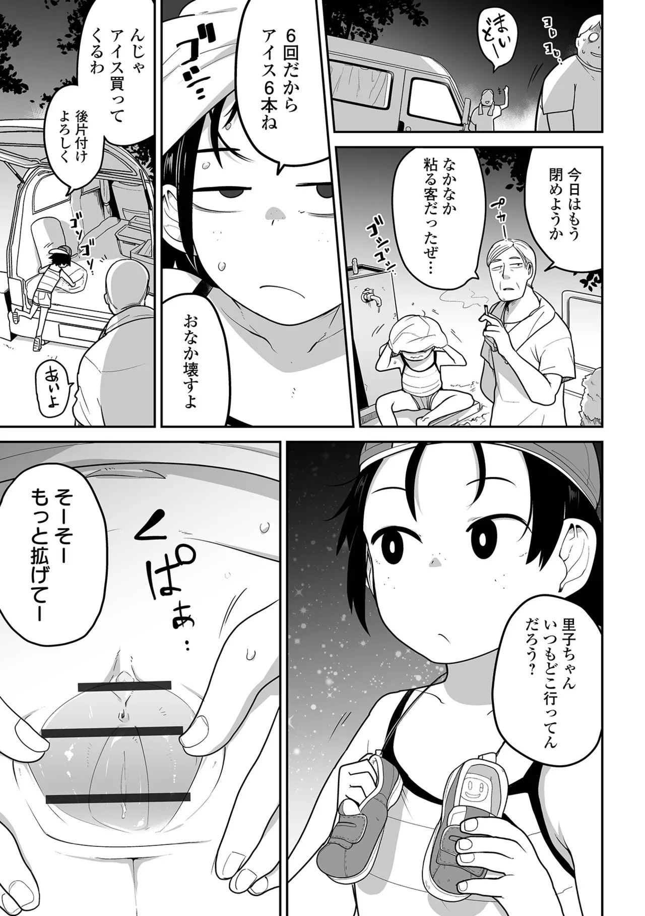 Page 157