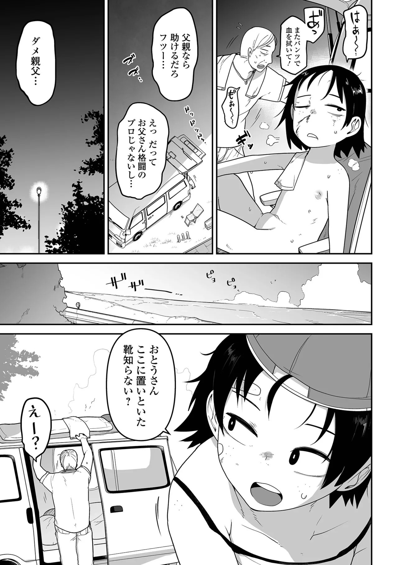 Page 163