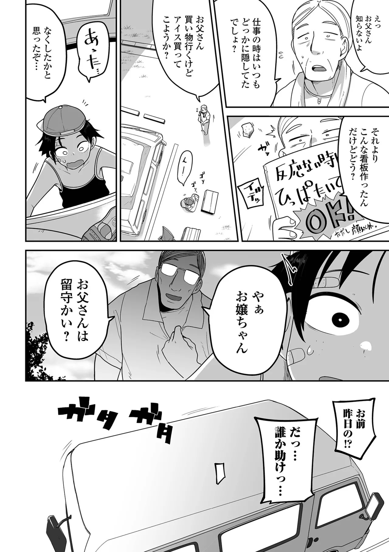 Page 164