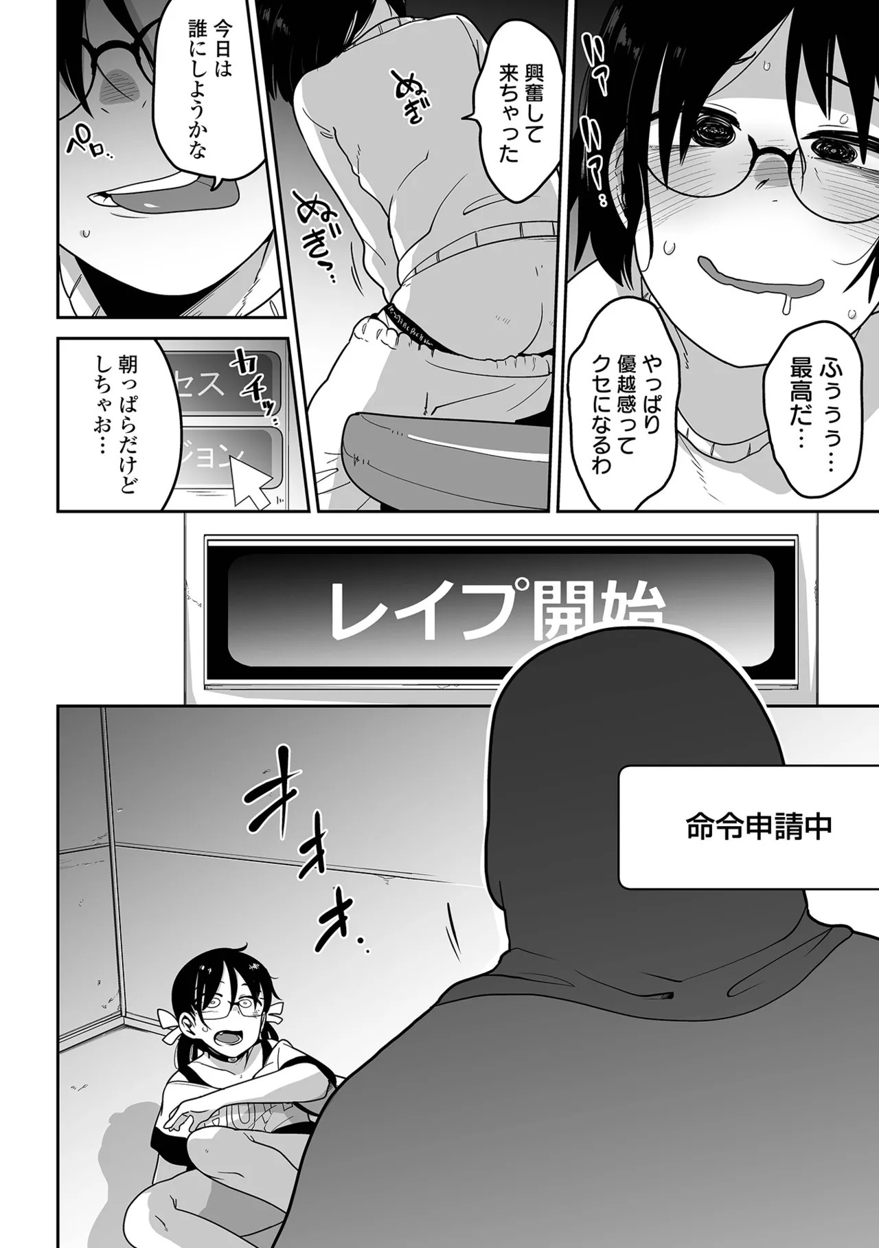 Page 180