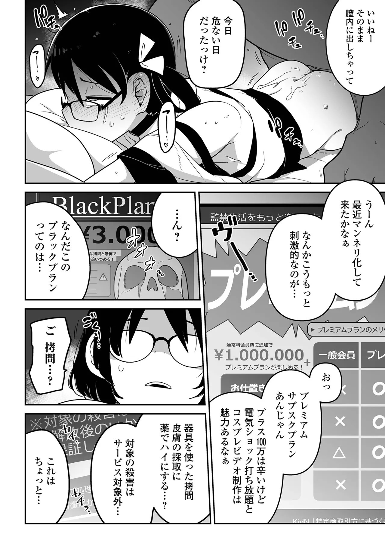 Page 184