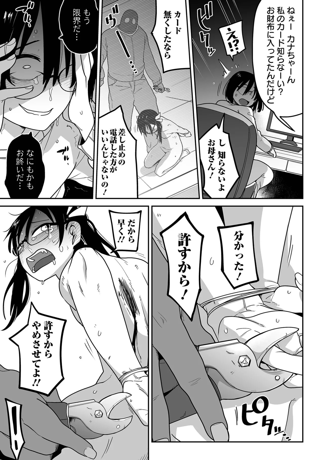 Page 193