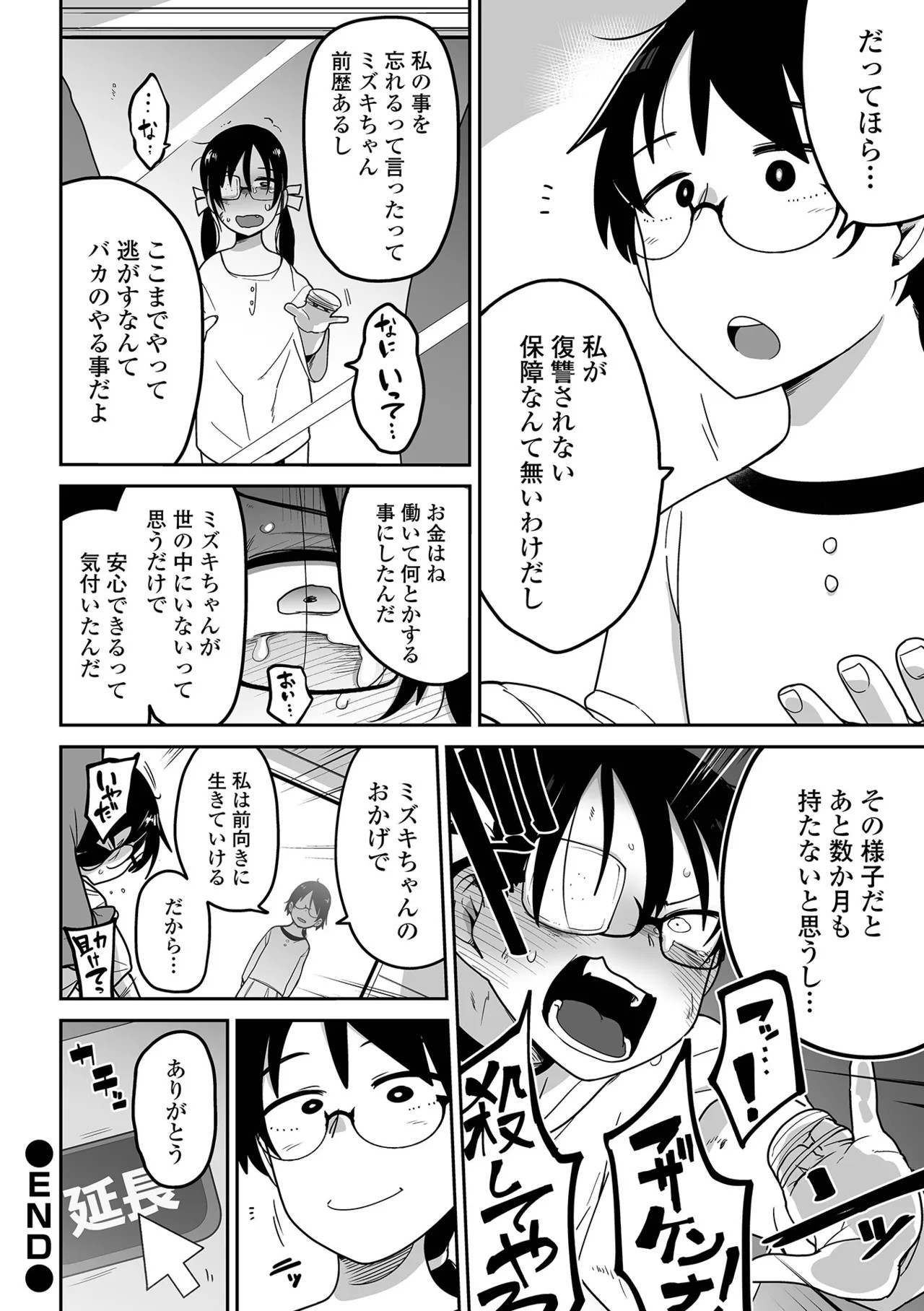 Page 196