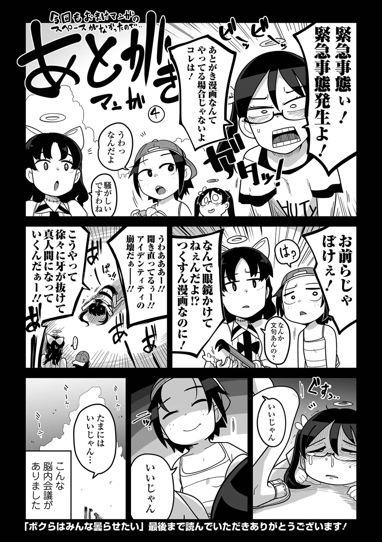 Page 197