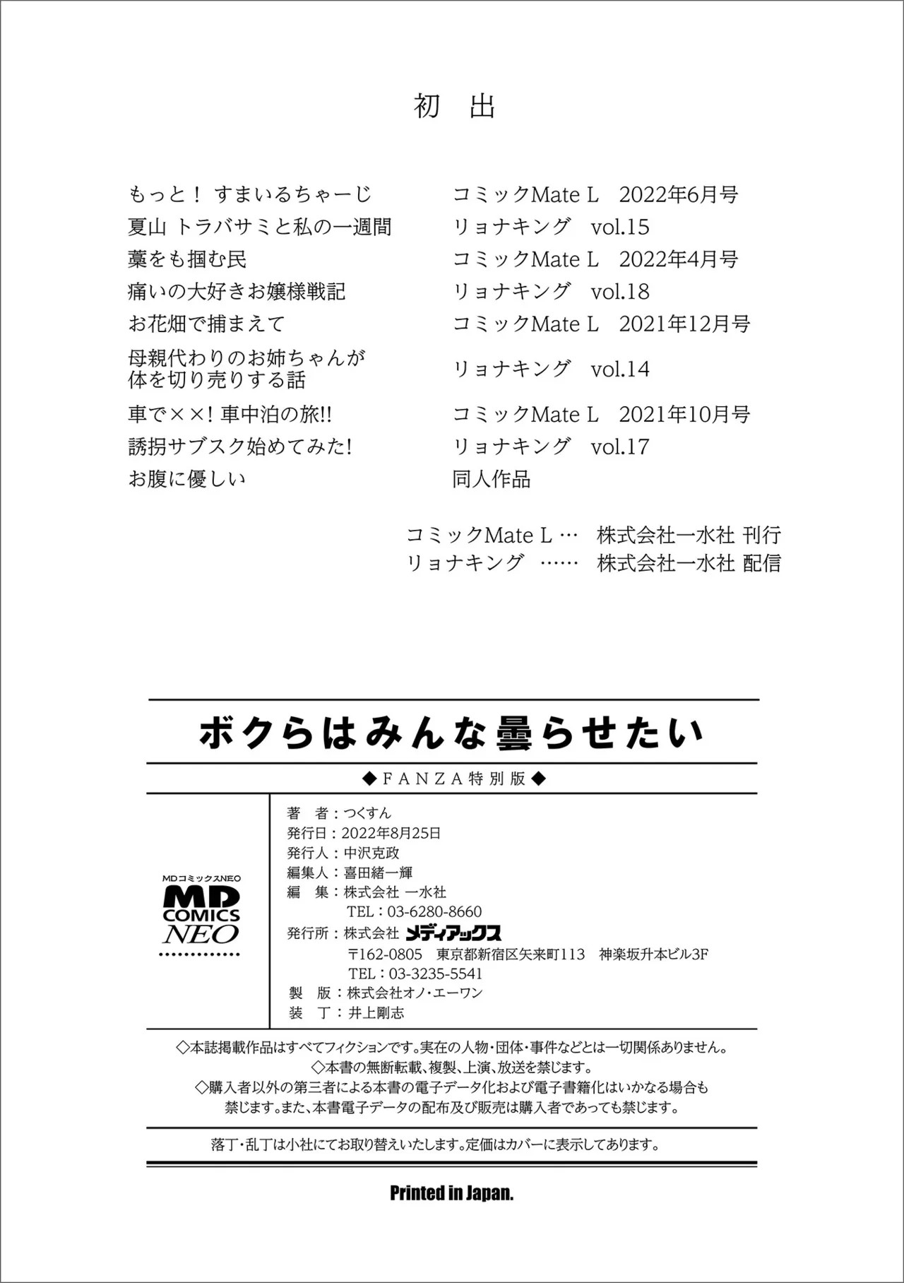 Page 198
