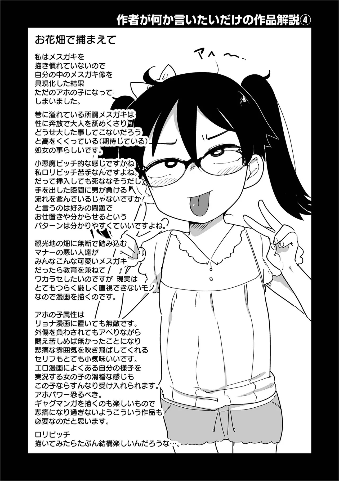 Page 202