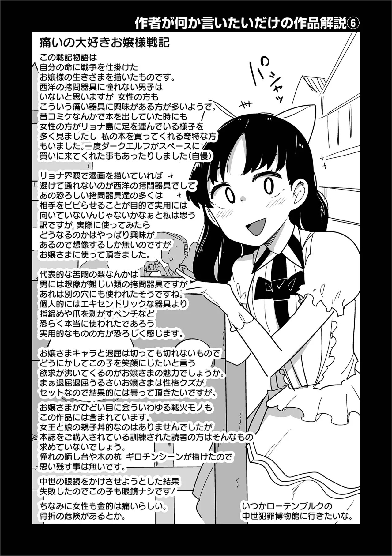 Page 204
