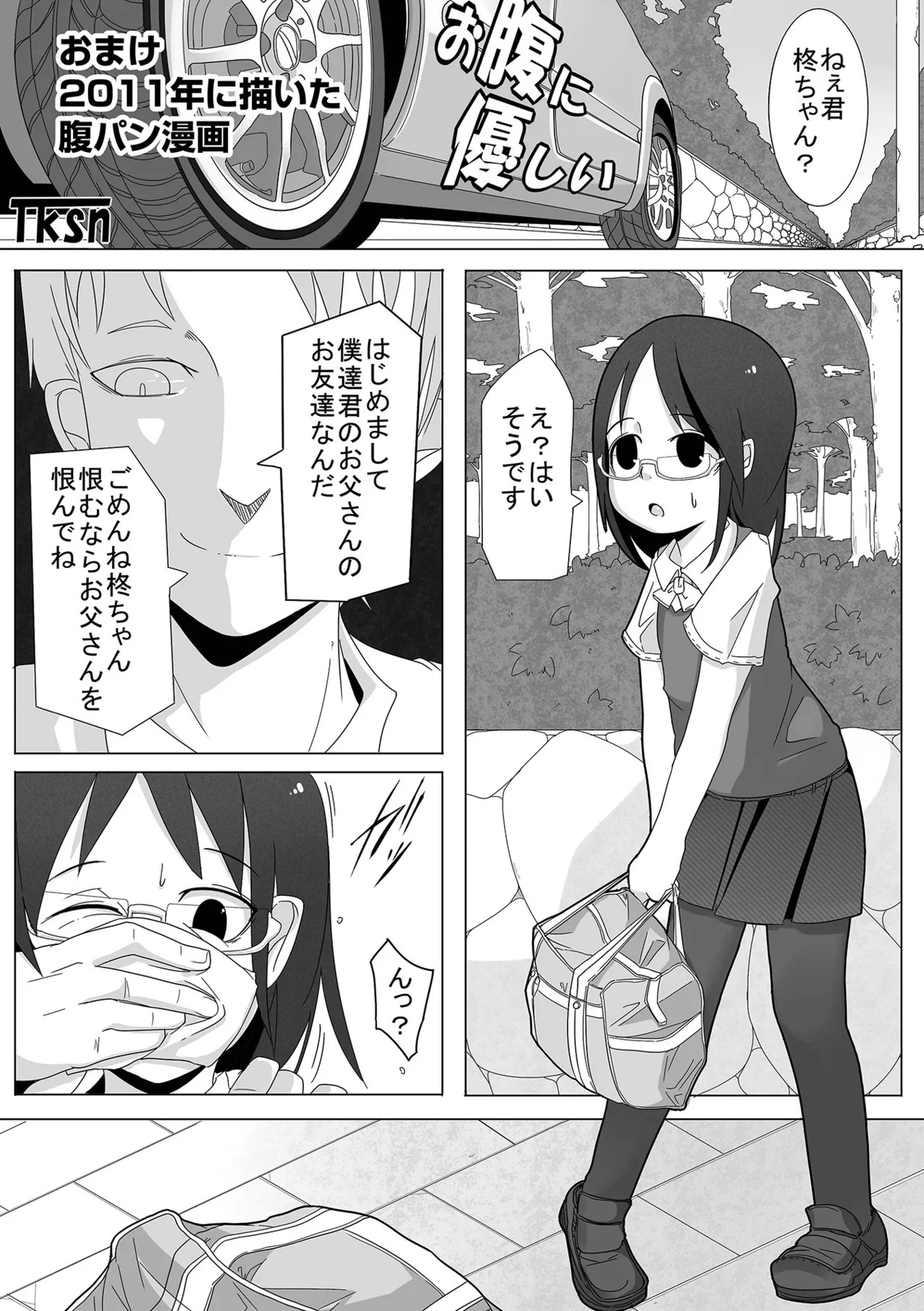 Page 207