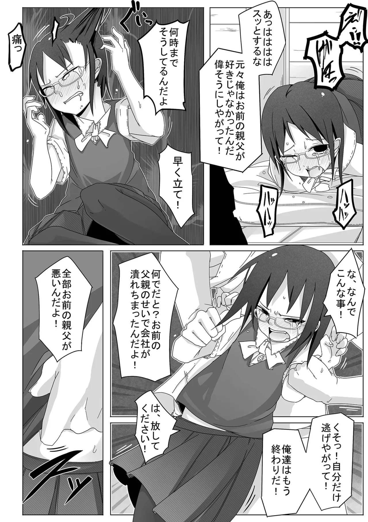 Page 210