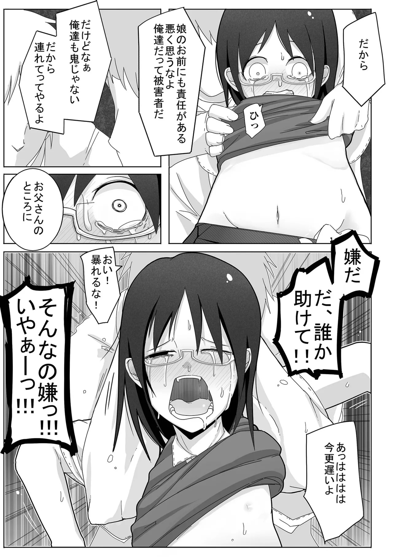 Page 211