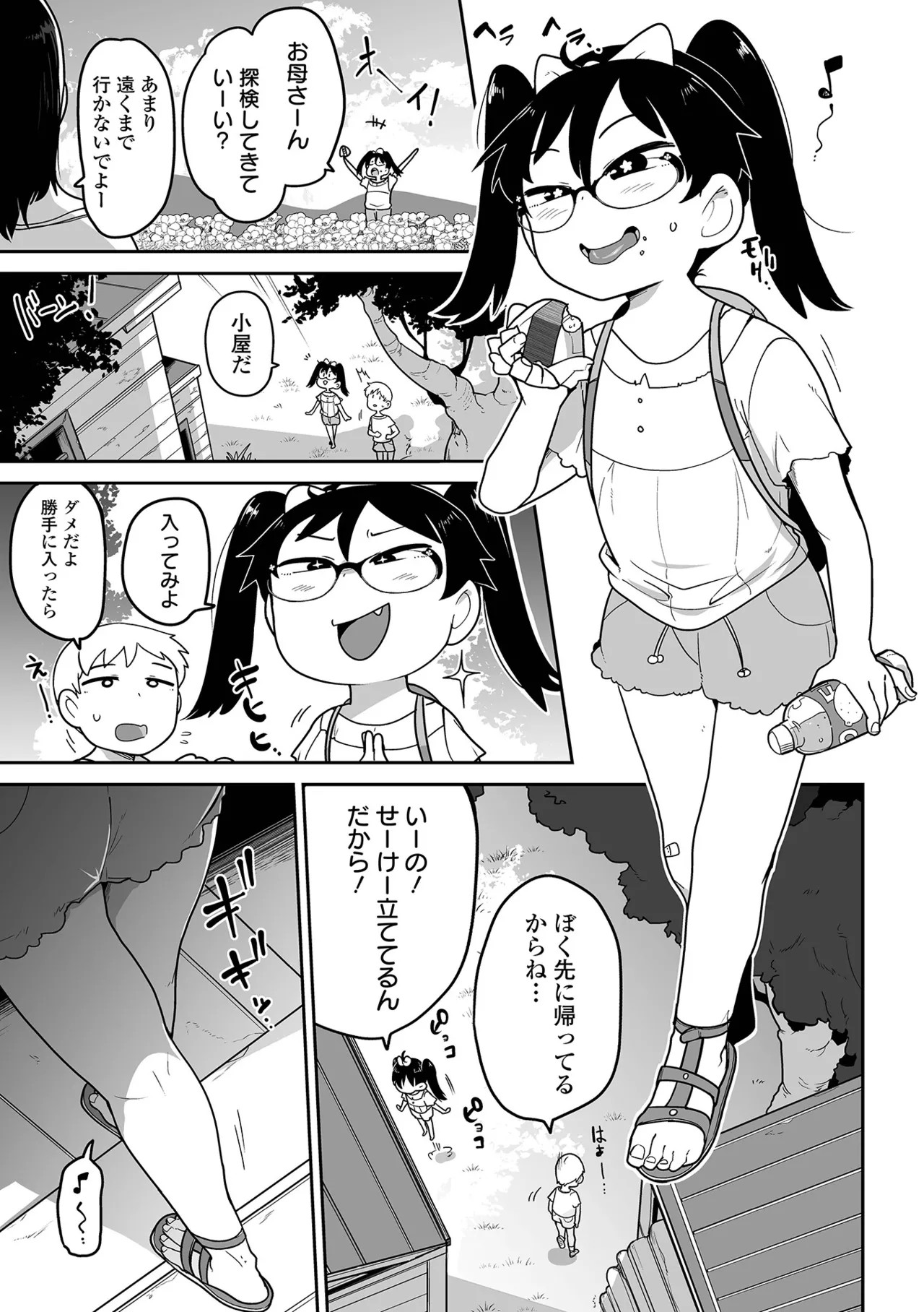 Page 99