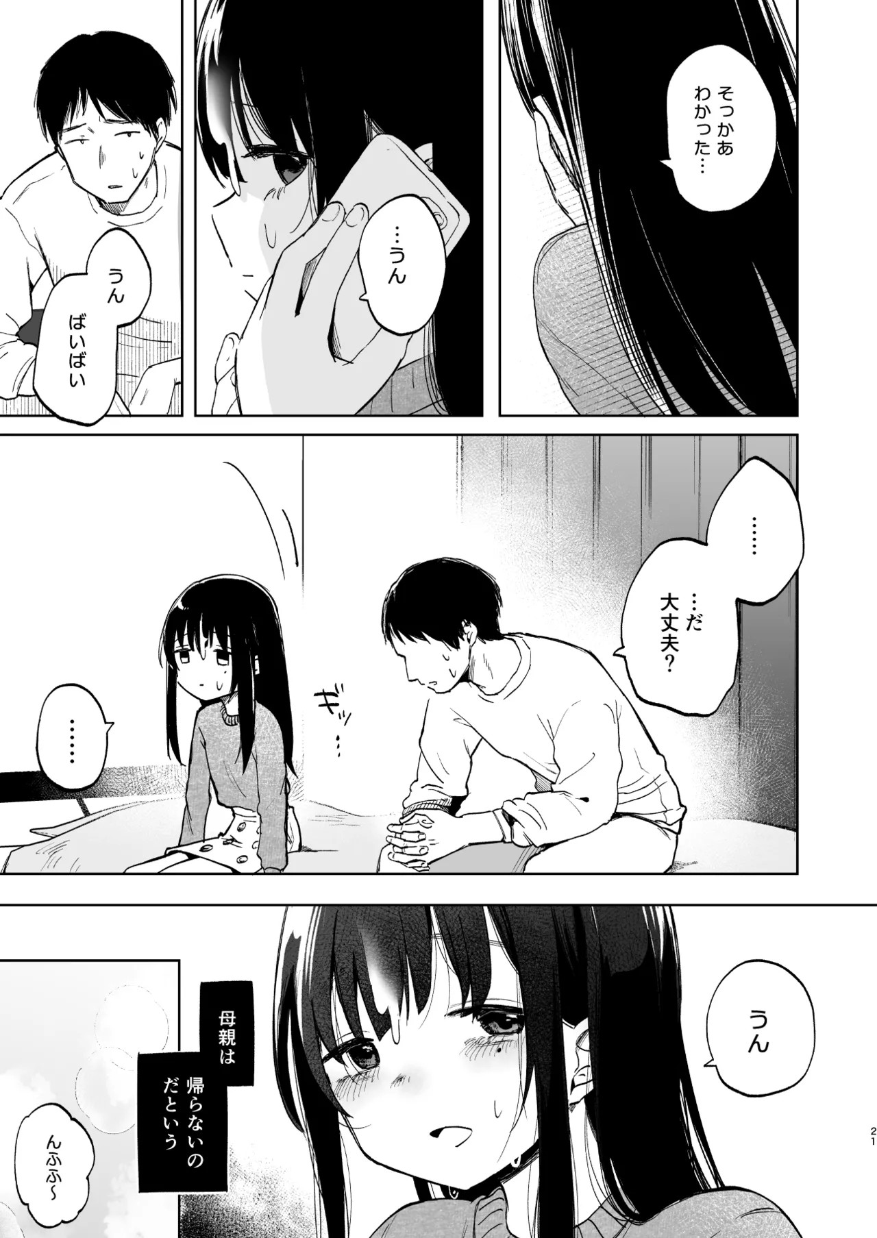 Page 21