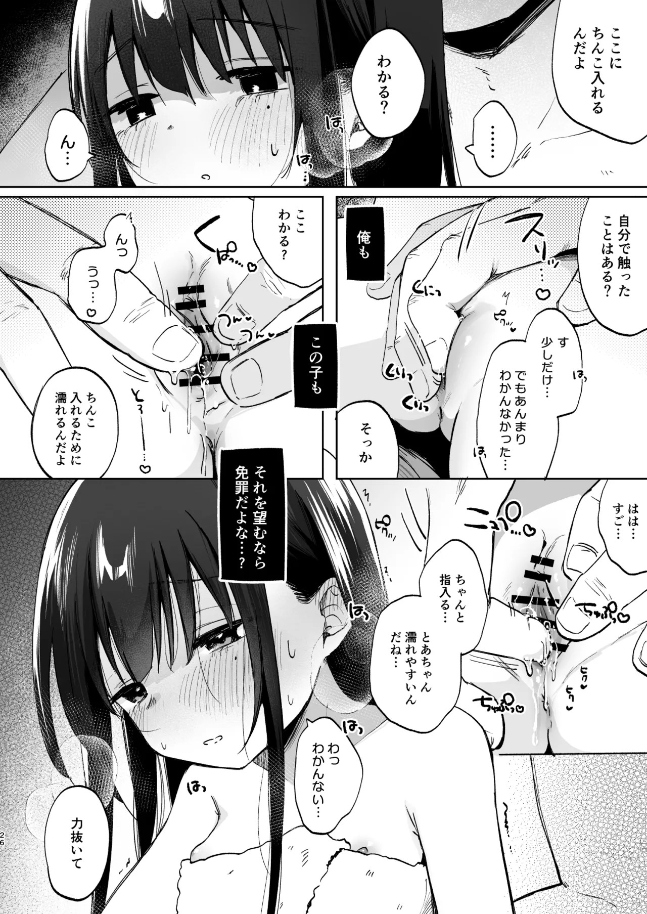 Page 26