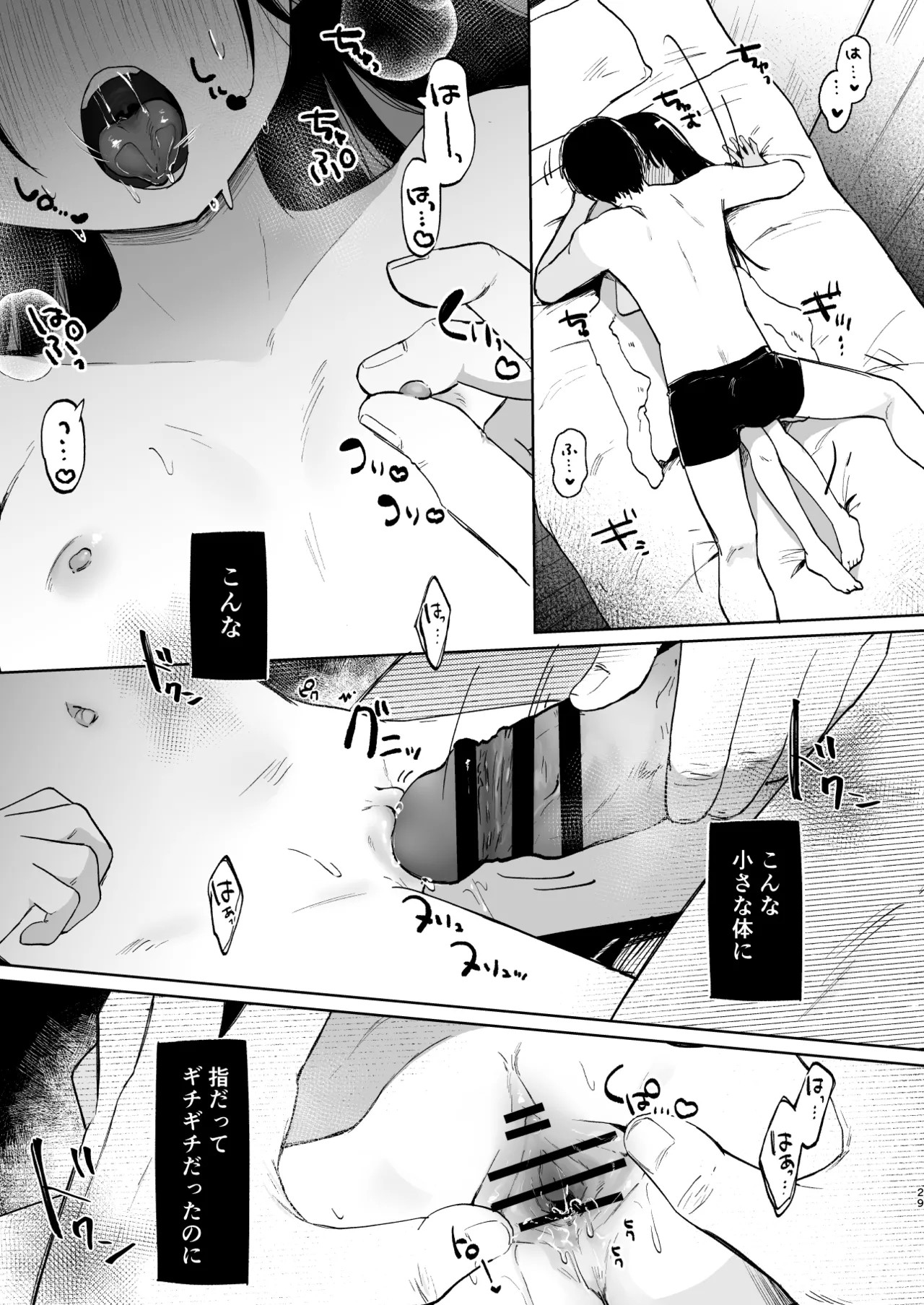 Page 29