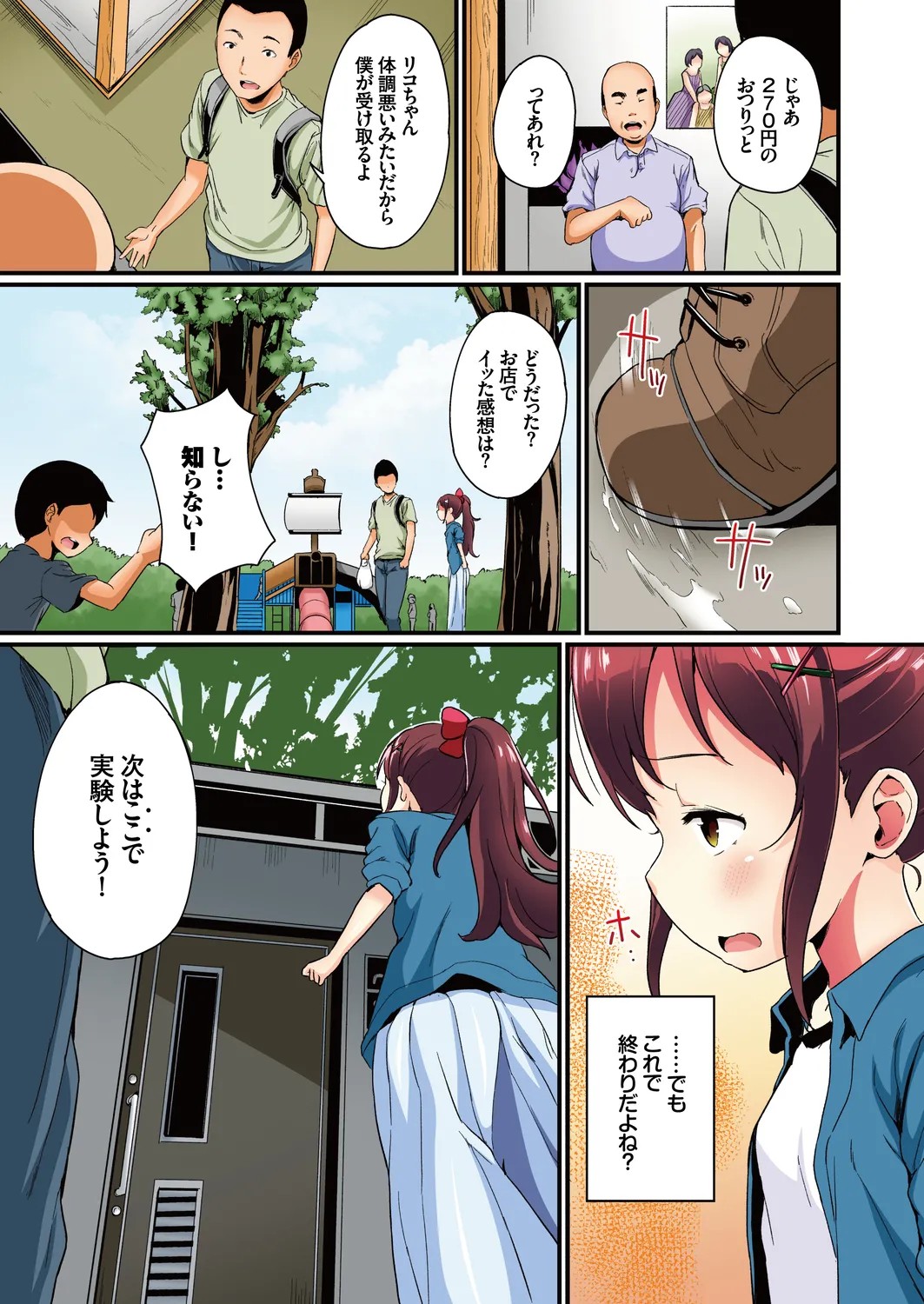 Page 33