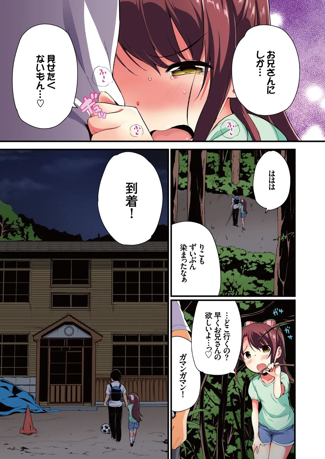 Page 77