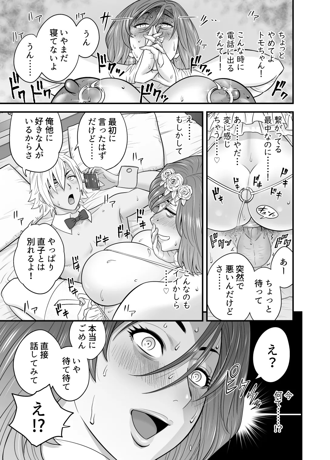 Page 64