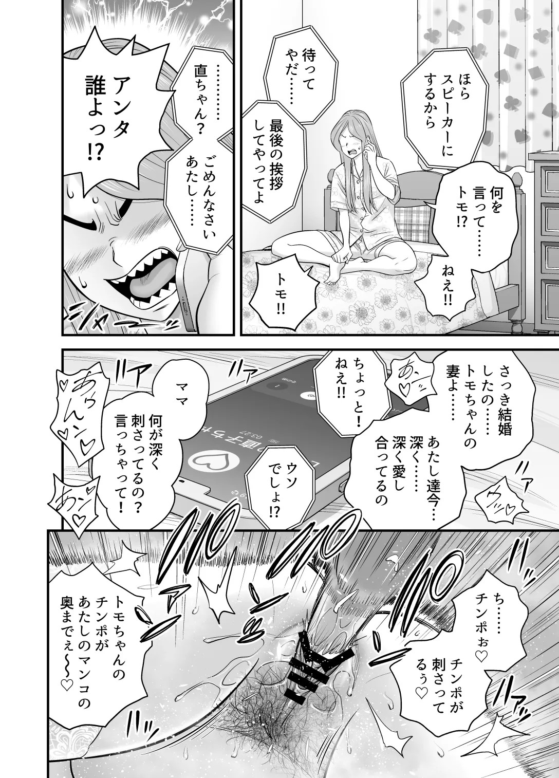 Page 65