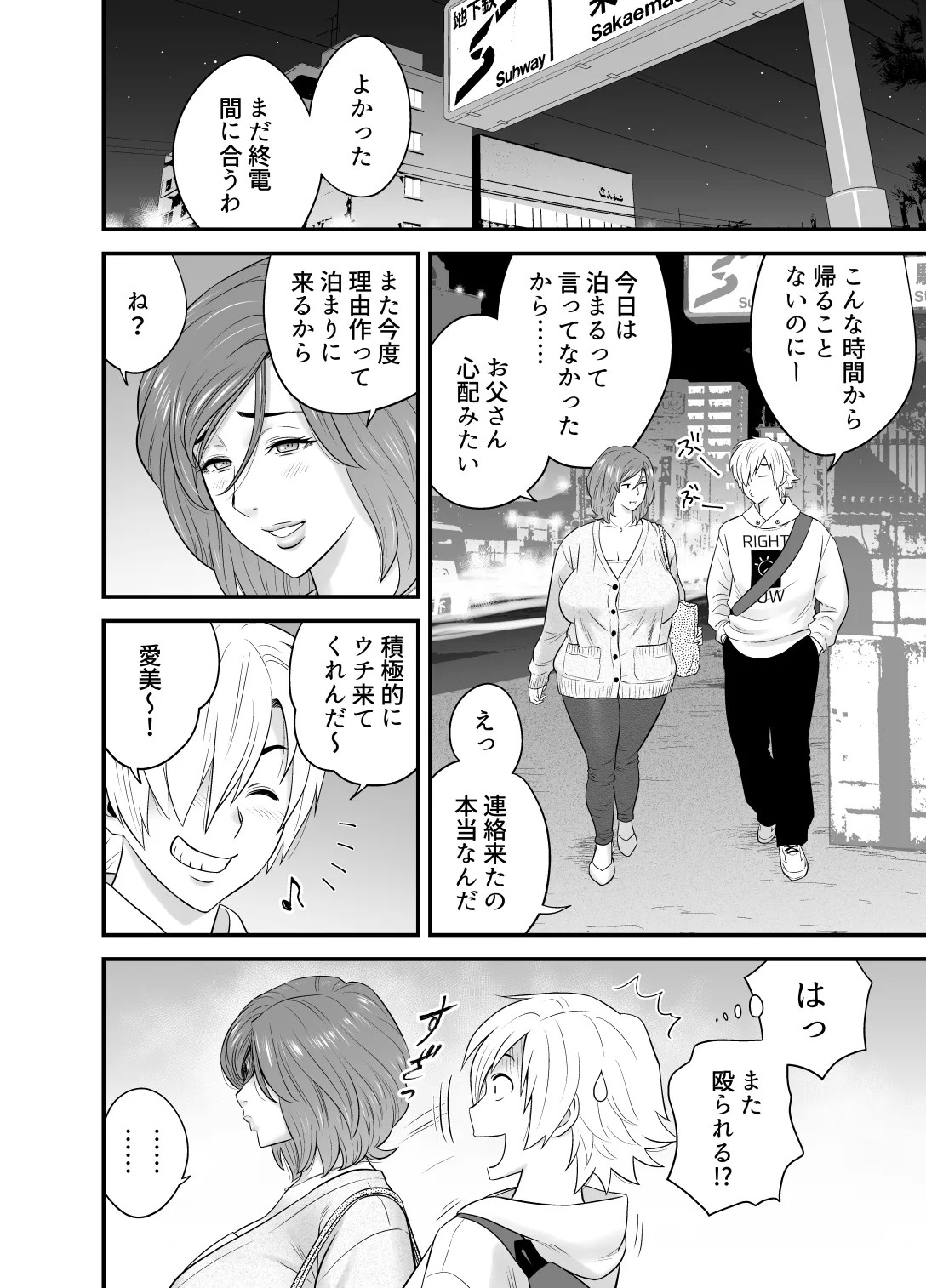 Page 77