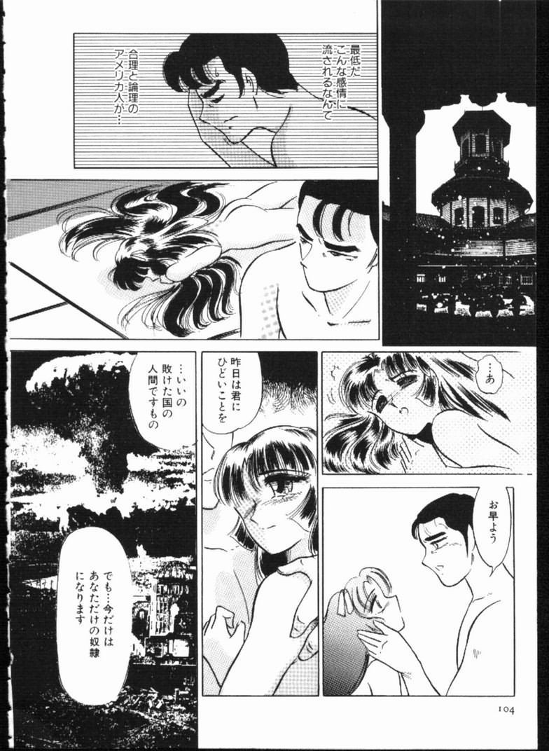 Page 104