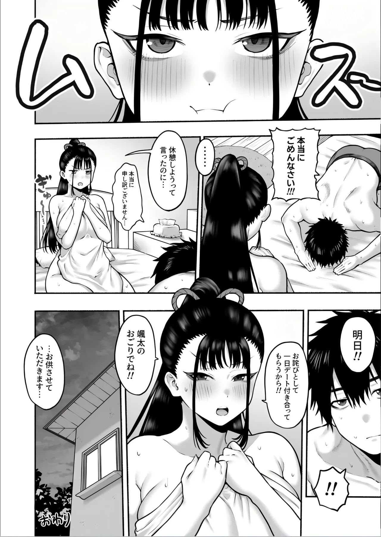 Page 50