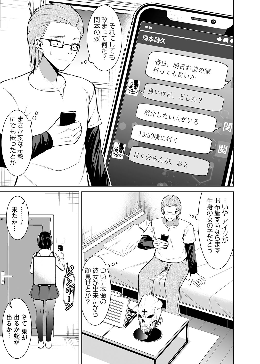 コスり擦られ (コミックマグナム Vol.164)
