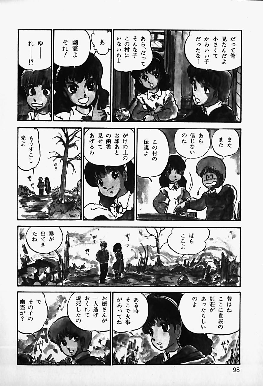 Page 100