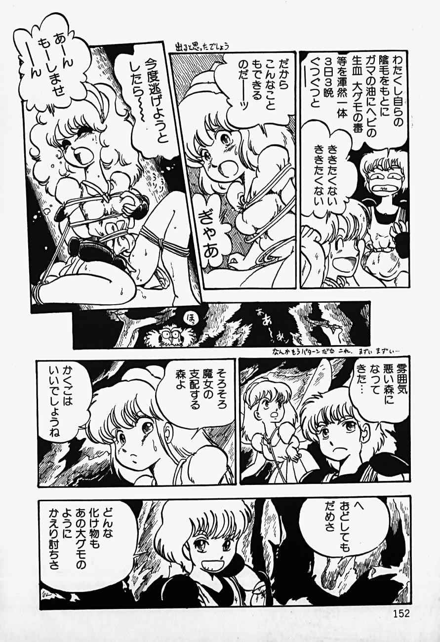 Page 154
