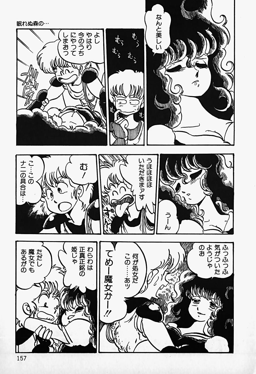 Page 159