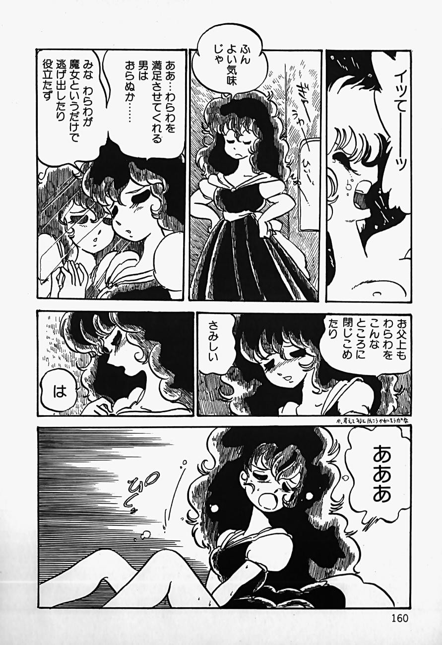 Page 162