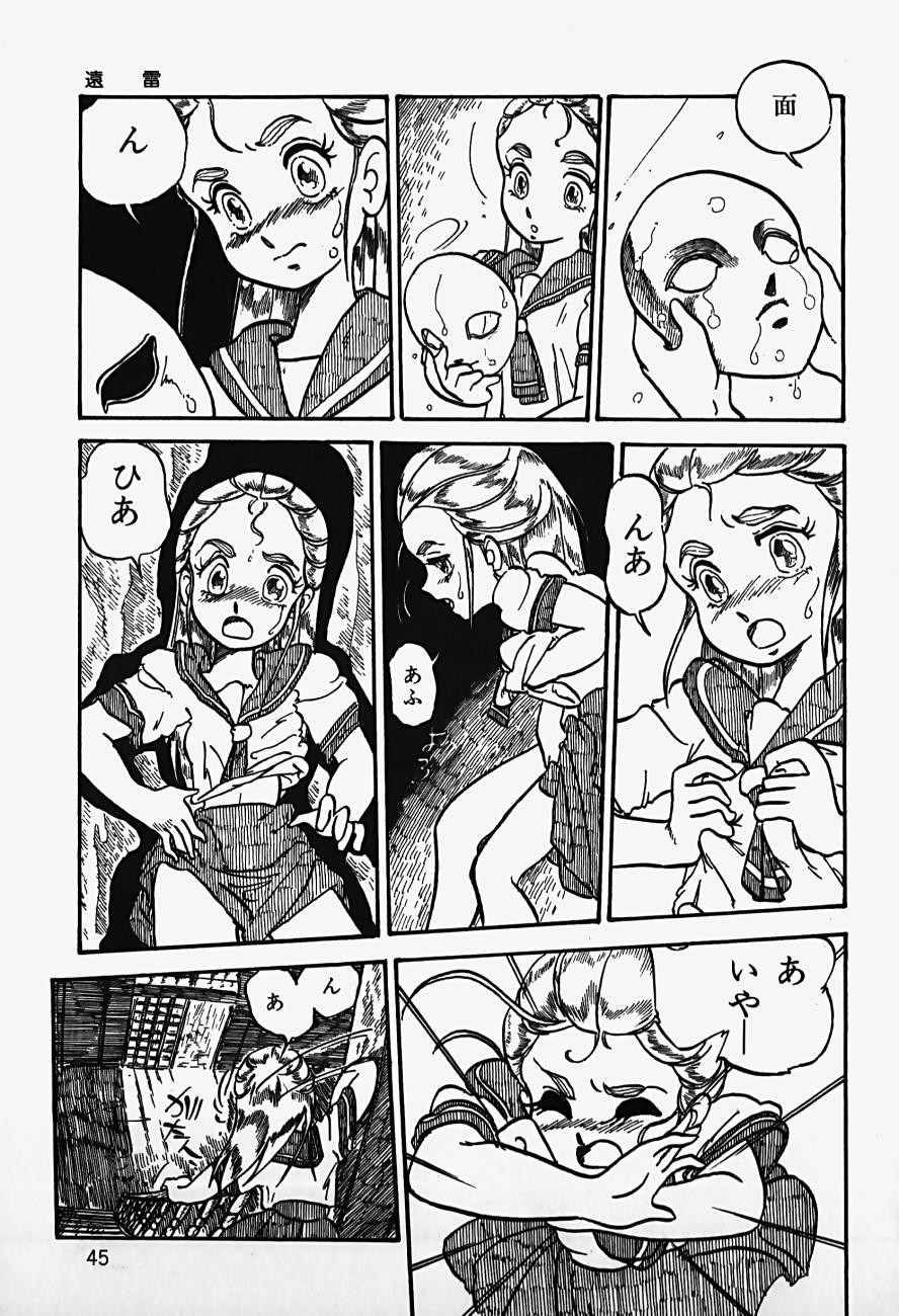 Page 47