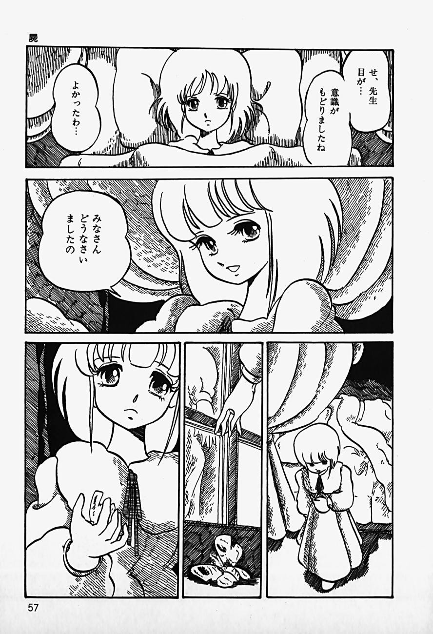 Page 59