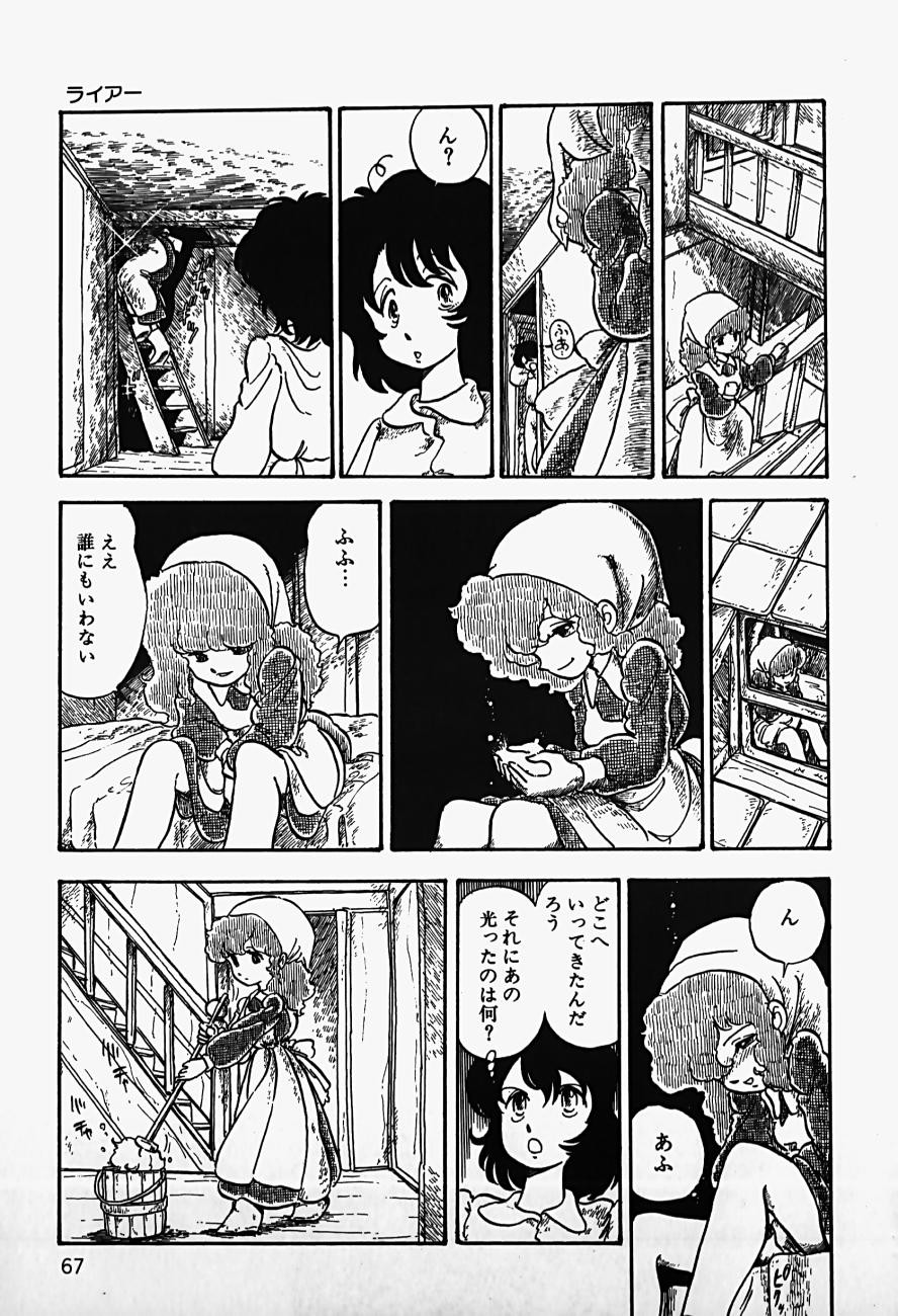 Page 69
