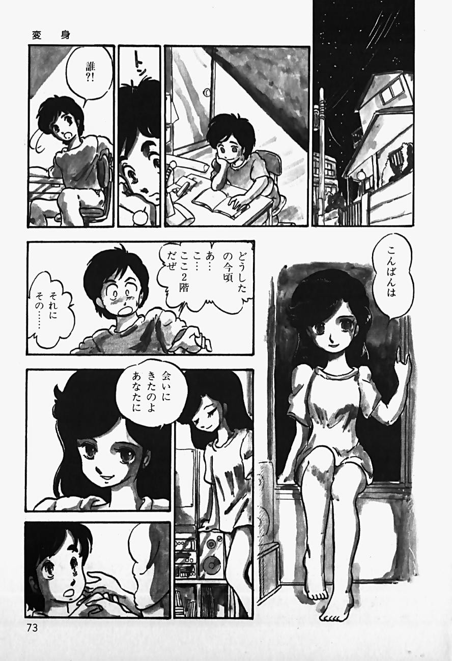 Page 75