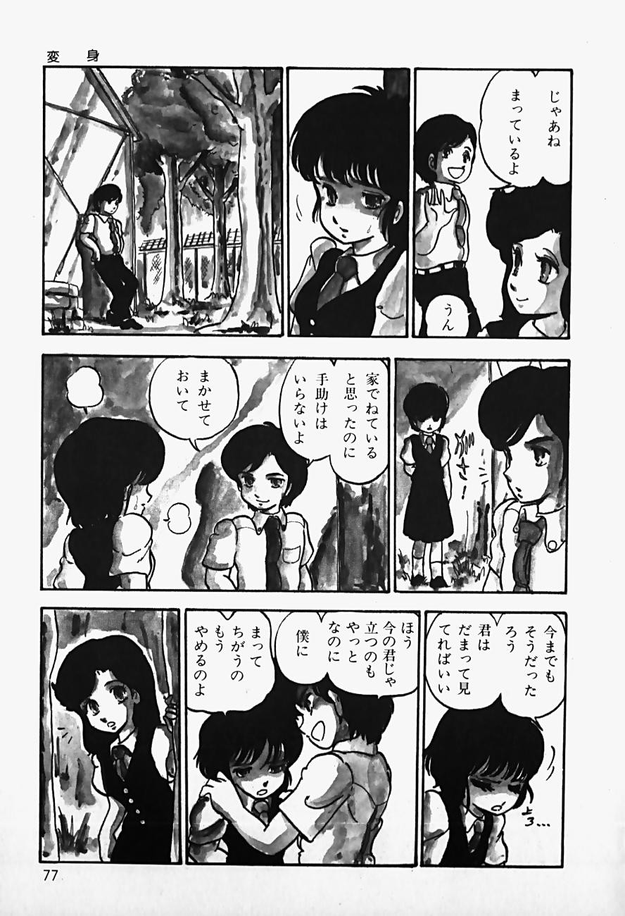 Page 79